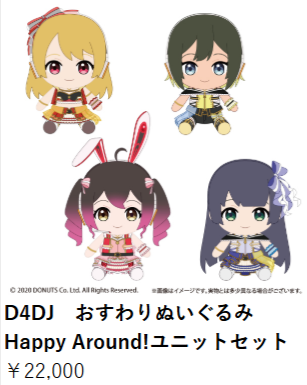 D4DJ-おすわりぬいぐるみ-Happy-Around--07-03-2026_03_33_PM