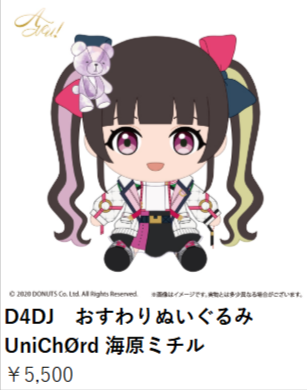 D4DJ-おすわりぬいぐるみ-UniChØrd-07-03-2026_03_32_PM
