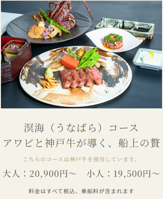 PLAN-トワイライト-ナイトクルーズ-コンチェルト-07-13-2026_11_50_AM (1)