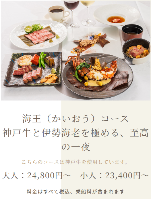 PLAN-トワイライト-ナイトクルーズ-コンチェルト-07-13-2026_11_51_AM