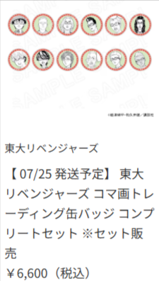 アニメ-キャラグッズ専門の通販サイト｜プリンセスカフェショップオンライン公式-07-03-2026_03_20_PM (1)