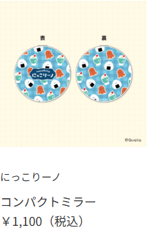 アニメ-キャラグッズ専門の通販サイト｜プリンセスカフェショップオンライン公式-07-03-2026_03_20_PM (2)