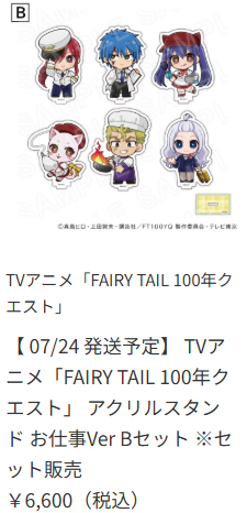 アニメ-キャラグッズ専門の通販サイト｜プリンセスカフェショップオンライン公式-07-03-2026_03_21_PM (1)