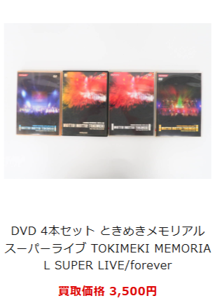 アニメCD-DVDの宅配買取専門店-いーすとえんど！-07-03-2026_12_17_PM (1)