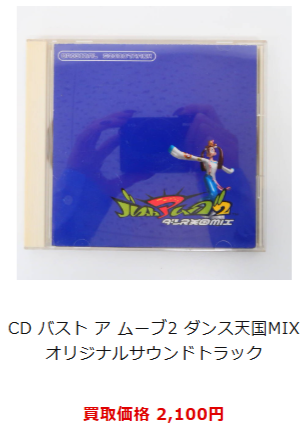 アニメCD-DVDの宅配買取専門店-いーすとえんど！-07-03-2026_12_17_PM