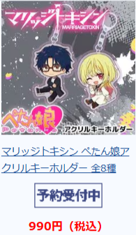 アニメ、グッズ、キャラクター商品を販売する通販サイト｜ペンパレオンラインショップ-07-03-2026_11_44_AM (1)