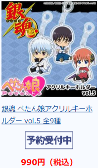 アニメ、グッズ、キャラクター商品を販売する通販サイト｜ペンパレオンラインショップ-07-03-2026_11_44_AM (2)