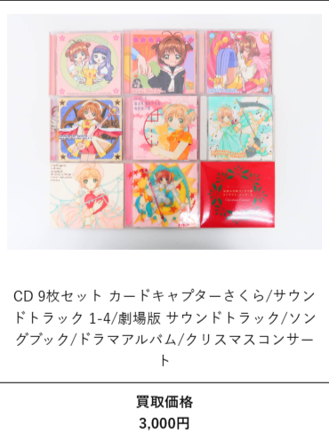 アニメグッズの宅配買取専門店【アニエラ】-ANIERA-MAGAZINE-07-03-2026_10_41_AM (1)