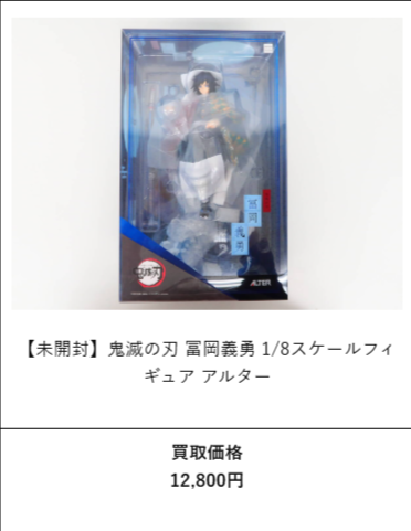 アニメグッズの宅配買取専門店【アニエラ】-ANIERA-MAGAZINE-07-03-2026_10_41_AM (2)