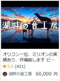 ココナラ-プロが集まる日本最大級のスキルマーケット-07-03-2026_04_10_PM (2)