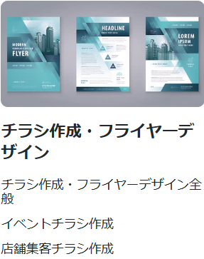 デザイン制作の依頼-外注｜デザイン制作実績93万件超から探せる-09-08-2026_09_10_AM