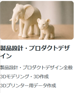 デザイン制作の依頼-外注｜デザイン制作実績93万件超から探せる-09-08-2026_09_17_AM