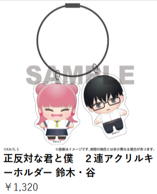 正反対な君と僕』関連商品-特設ページ-07-03-2026_03_33_PM